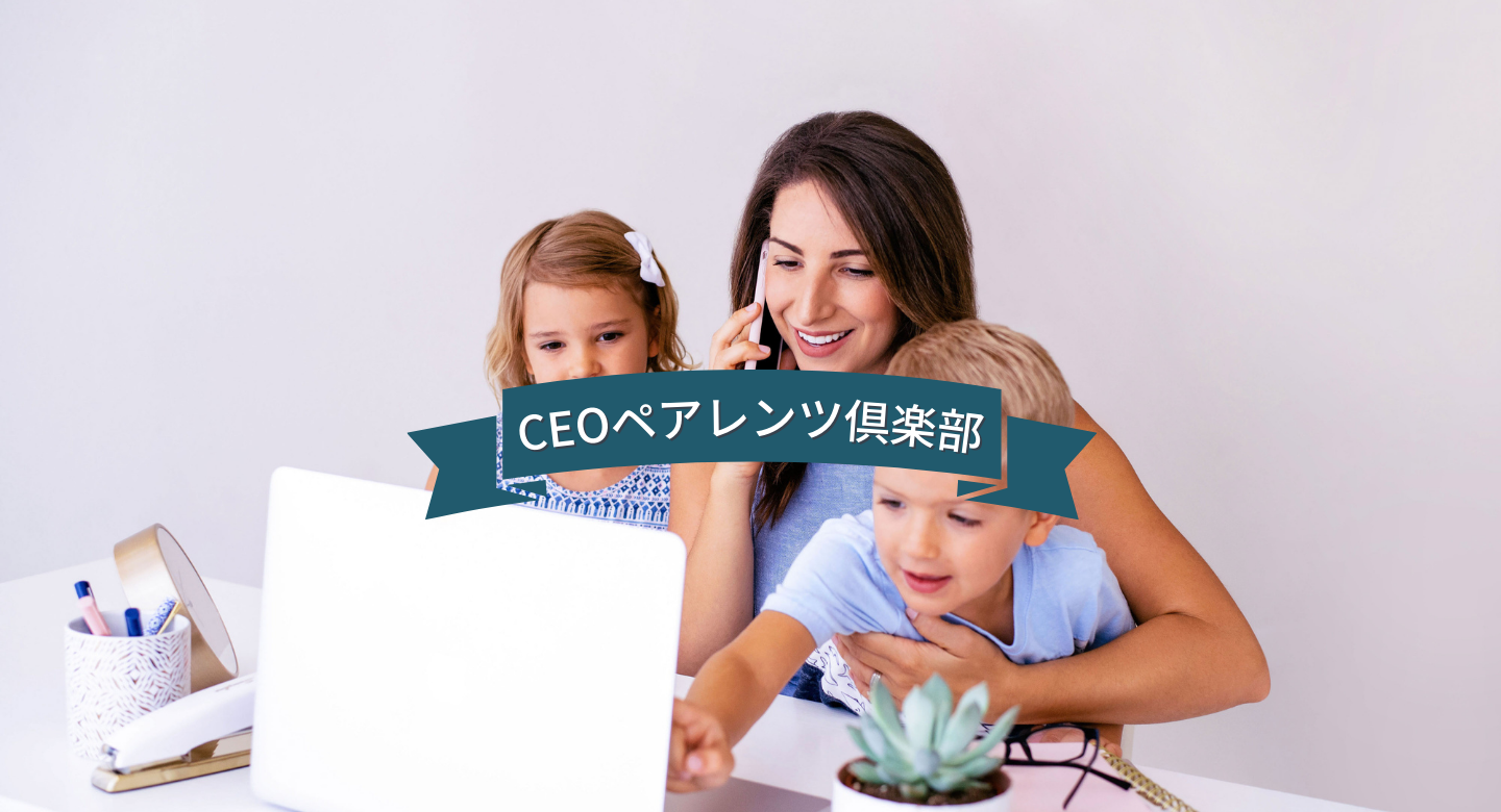 CEO Parents_サブスクバナー 1440x780