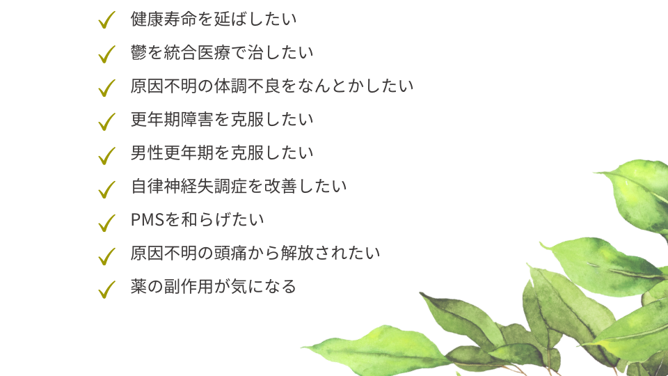 こんなお悩みに2