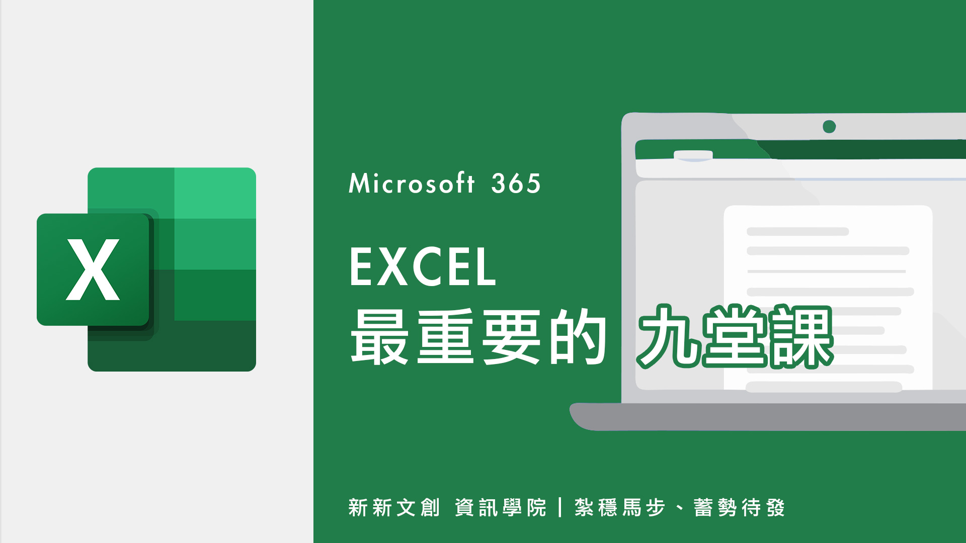 Microsoft 365 Excel Office365