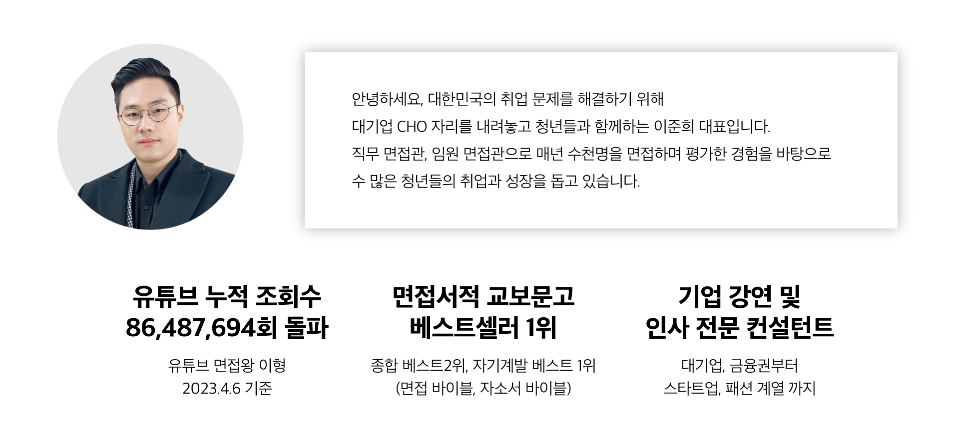 면접 클래스 | 신흥학교