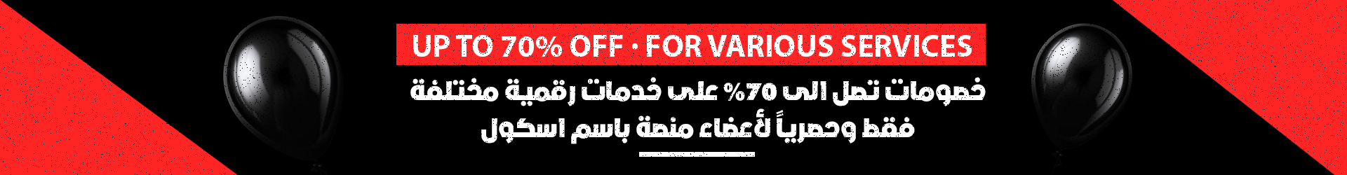 خصم 35% على الاشتراك فى خدمات في كونكت