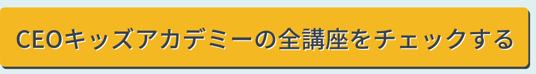 黄ボタン