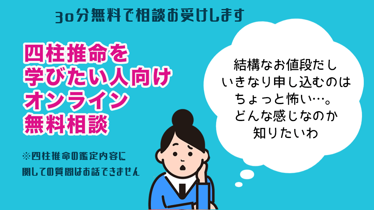 セール 登場から人気沸騰 【まはる】四柱推命通信講義 第一回〜第十二 