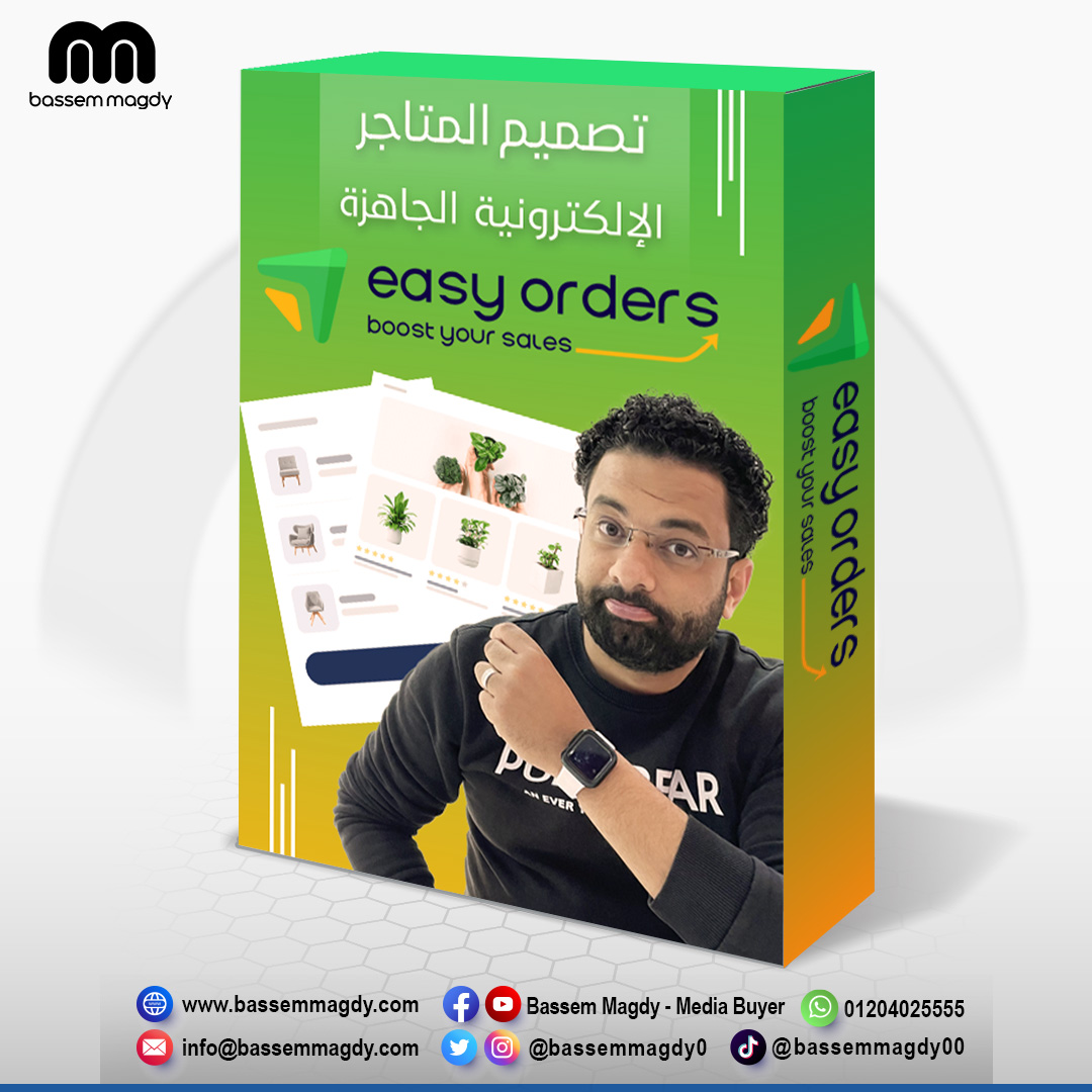 كورس تصميم المواقع و المتاجر الالكترونية