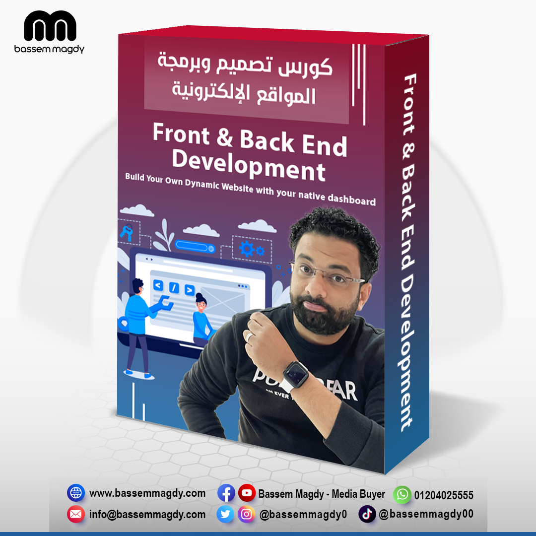 Front End & Backend Course