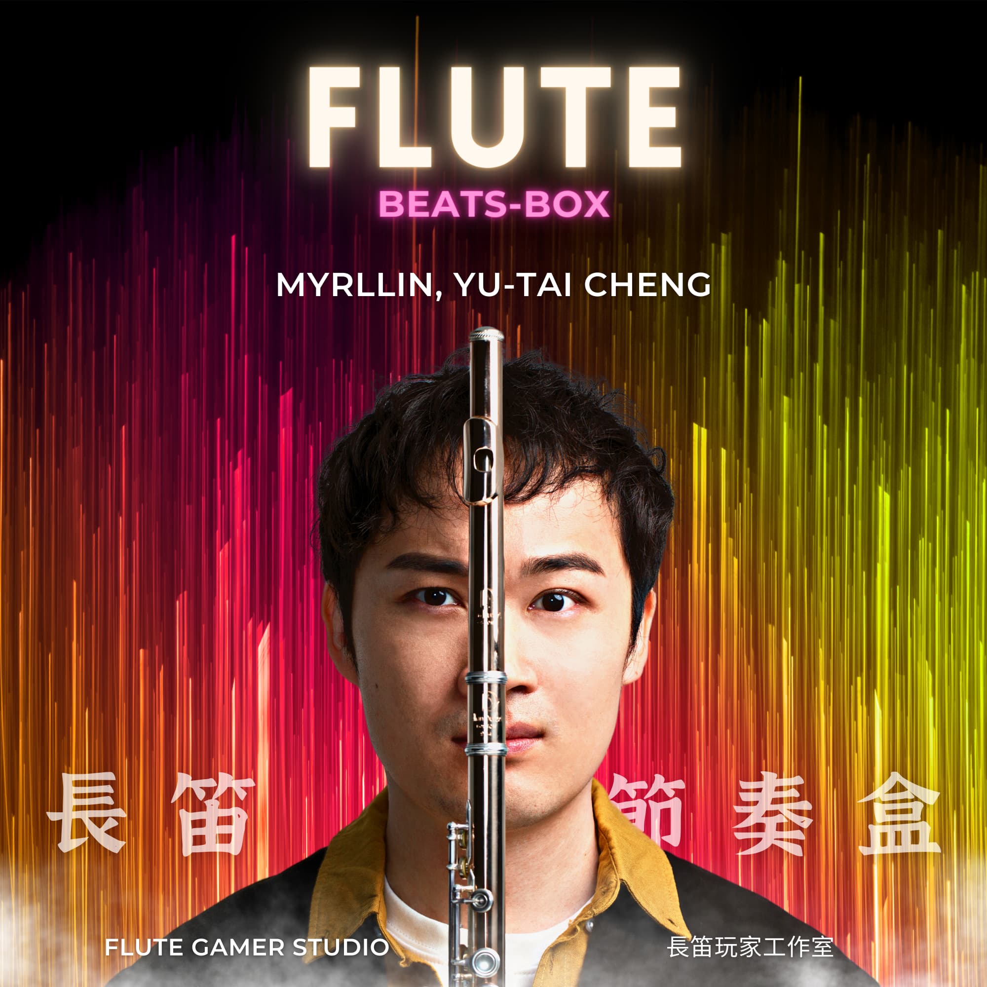首張長笛創作專輯Flute Beats-Box