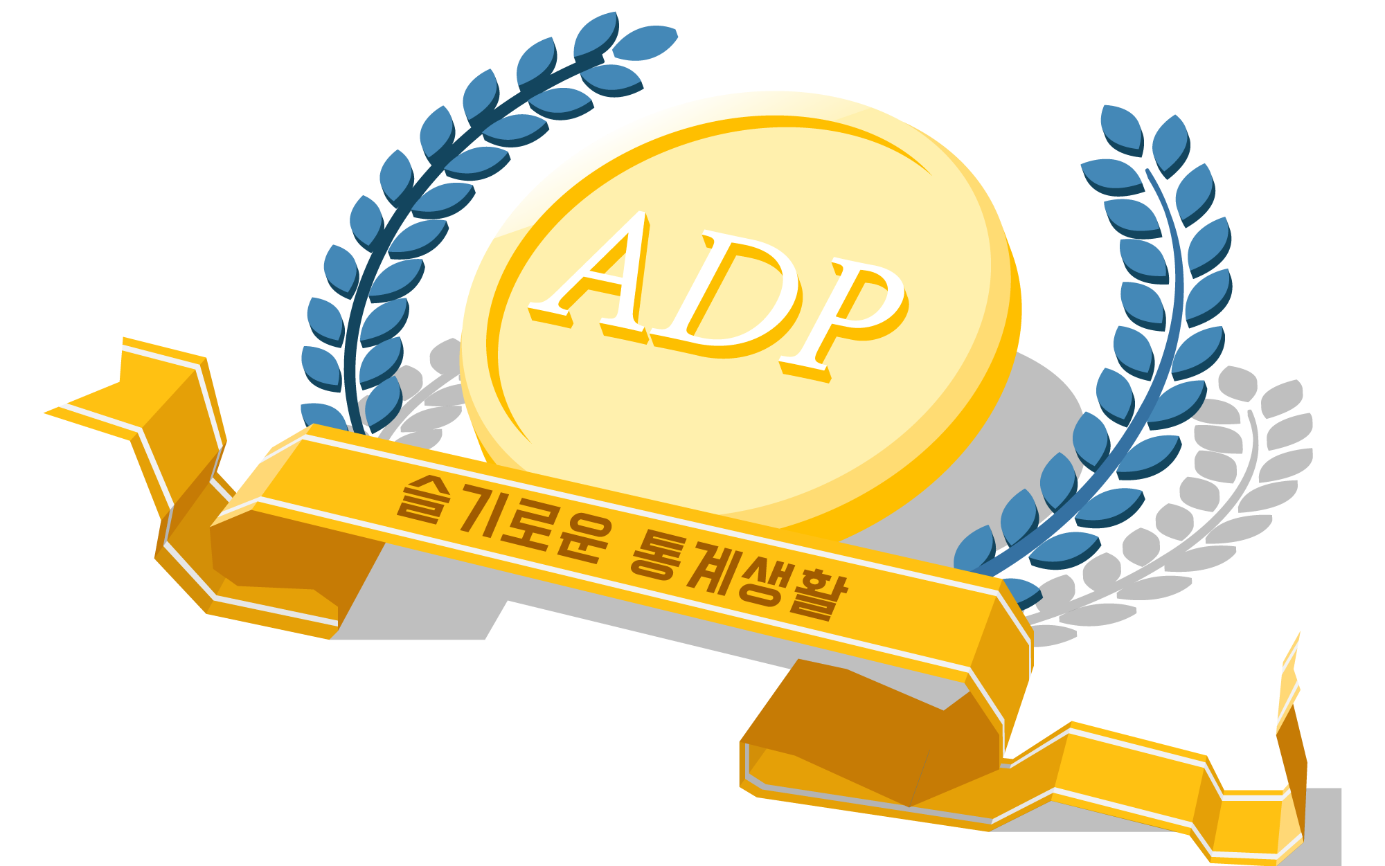 ADP 종합반 파이썬반 커리큘럼