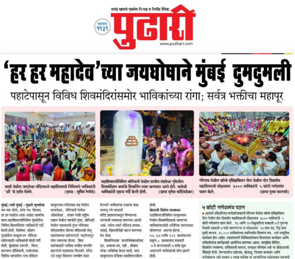 Pudhari, 27 February 2025