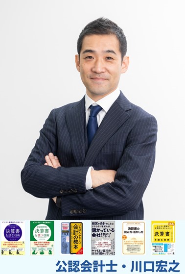 川口宏之