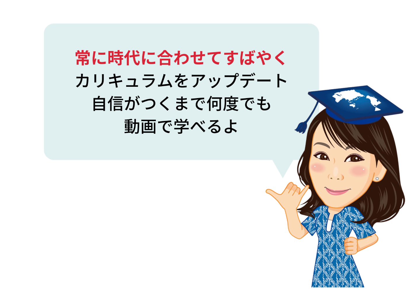 インストラクター認定講座事前動画