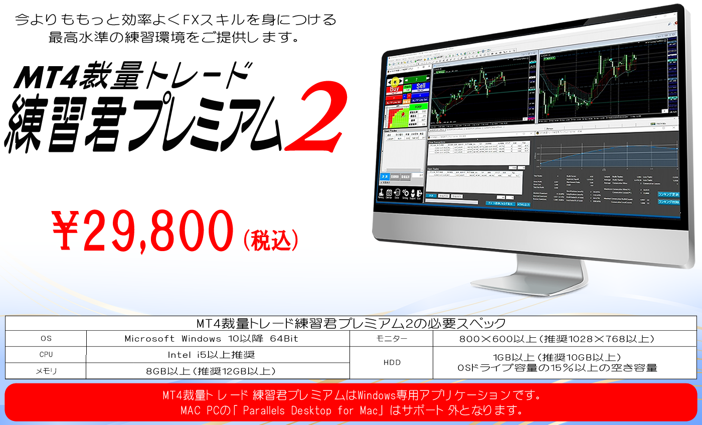 MT4裁量トレード練習君プレミアム２ | AtoZ Global Manegement