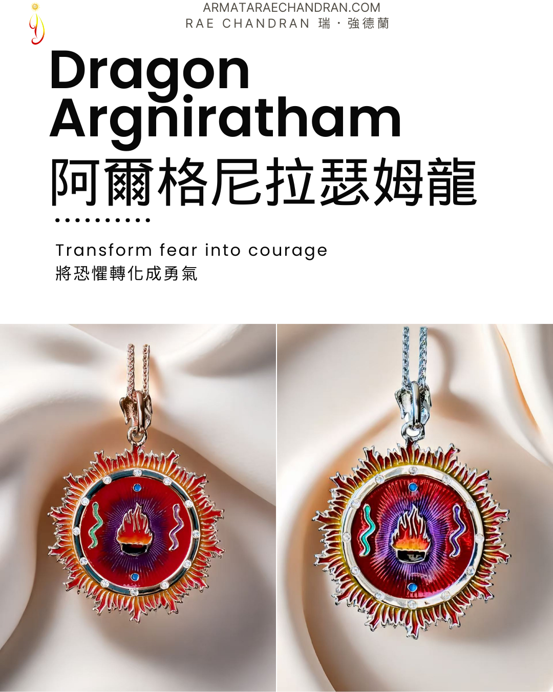 Armata Rae Chandran, 阿爾瑪他瑞．強德蘭,Initiations, Master, Goddess, webinar, Kwan Yin, 觀音, Sound, Healing