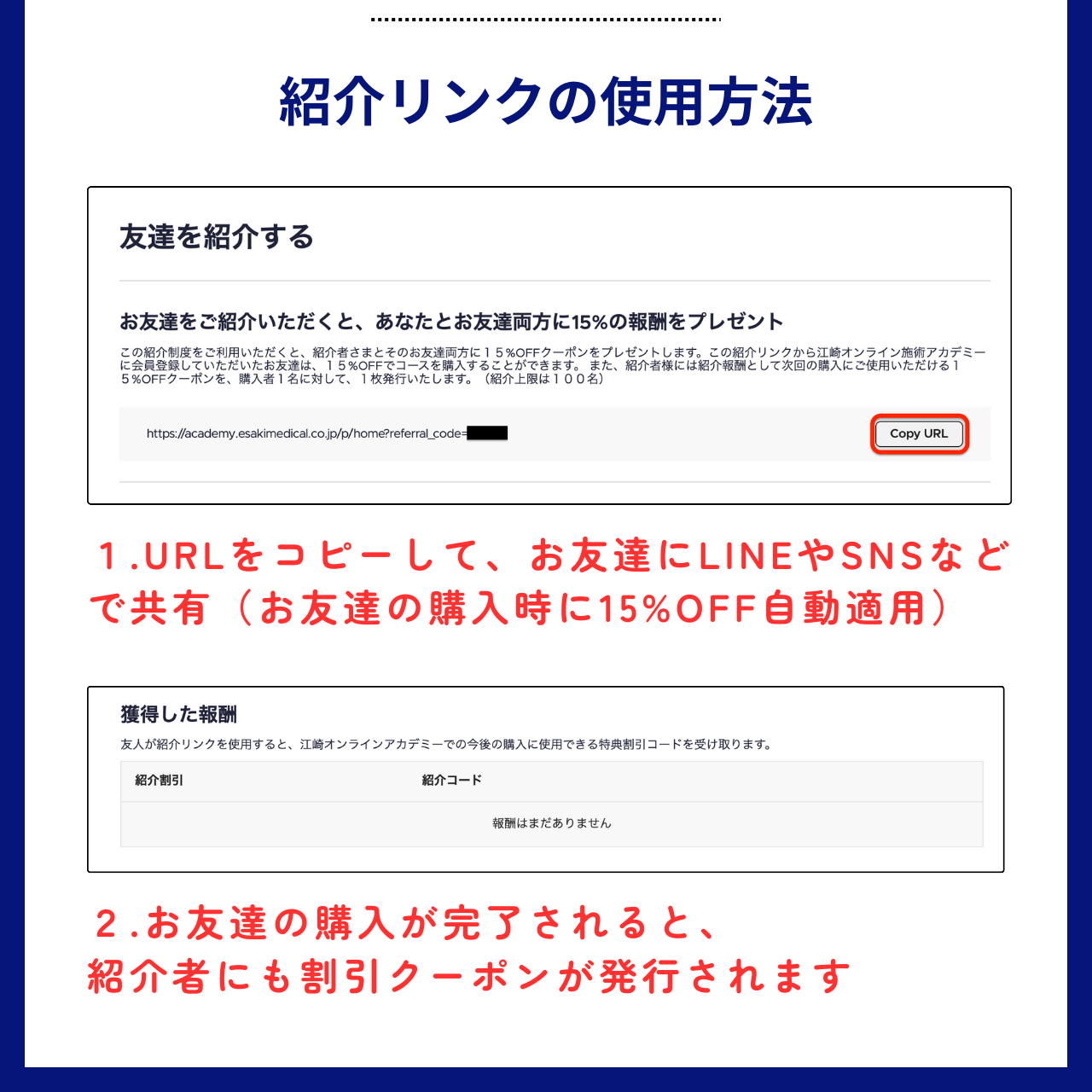 江崎オンラインセミナーお友達紹介キャンペーンのバナー