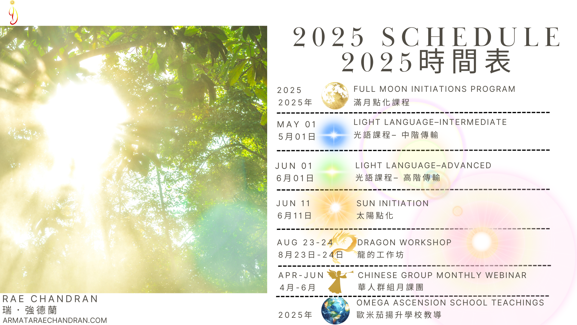 ARMATA Rae Chandran, Rae, 阿爾瑪他, 瑞, 強德蘭, schedule,課程, course, Channeling