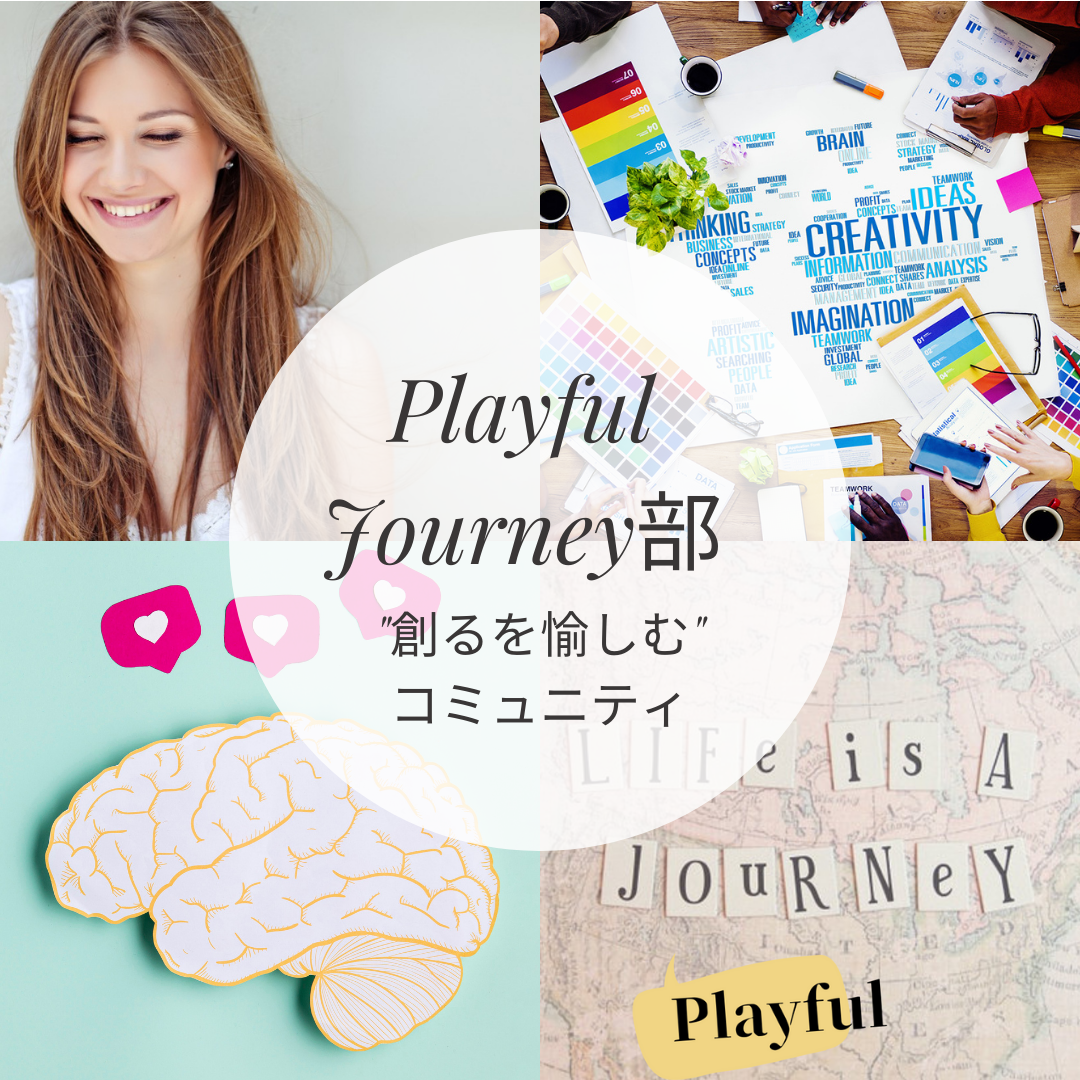 Playful Journey部