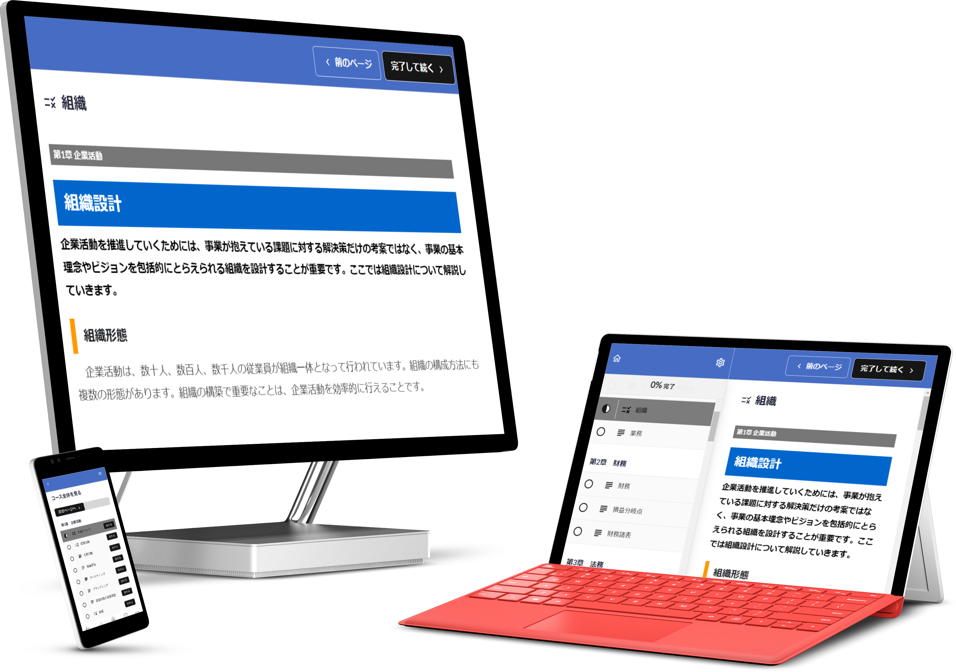 ITパスポートWeb学習サイト